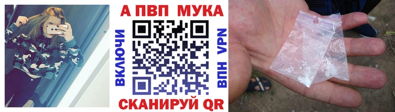A PVP Crystall Бежецк