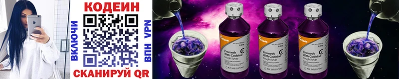 Кодеиновый сироп Lean напиток Lean (лин)  хочу   Бежецк 