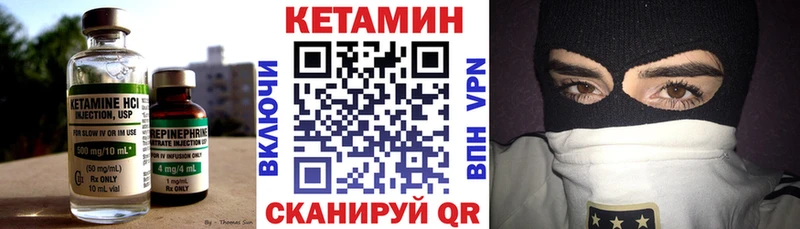 Кетамин VHQ  Бежецк 