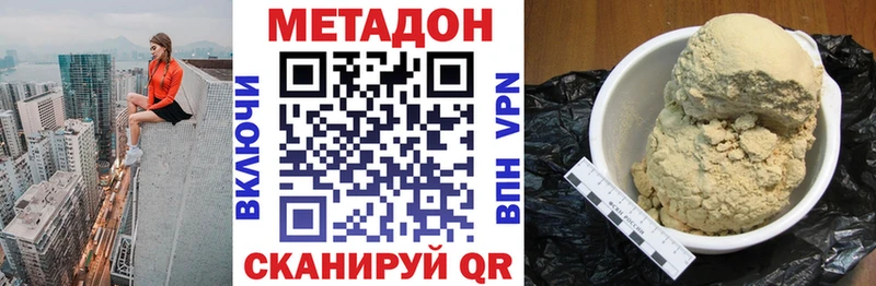 МЕТАДОН VHQ  Бежецк 